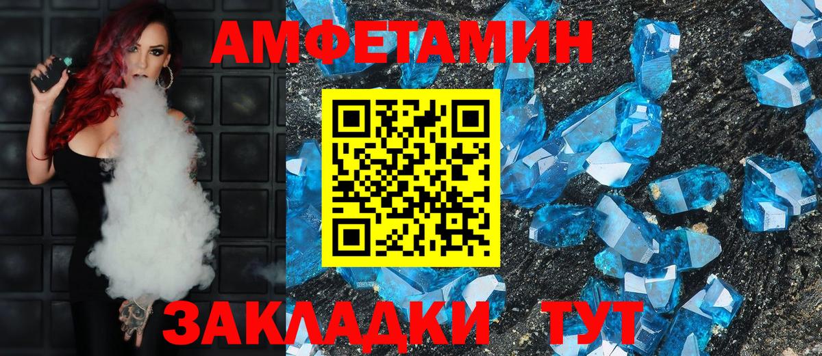 Амфетамин  Вход с VPN  Тольятти  АМФ Розовый 