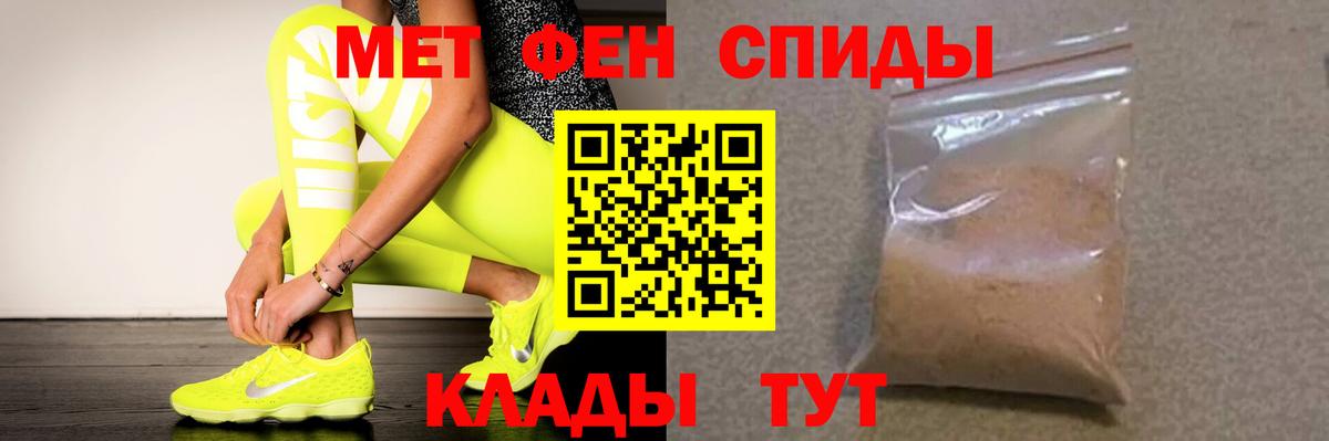 Amphetamine Розовый Тольятти