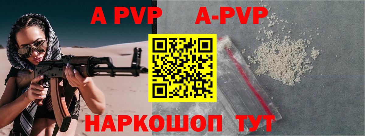 Alpha-PVP VHQ Тольятти