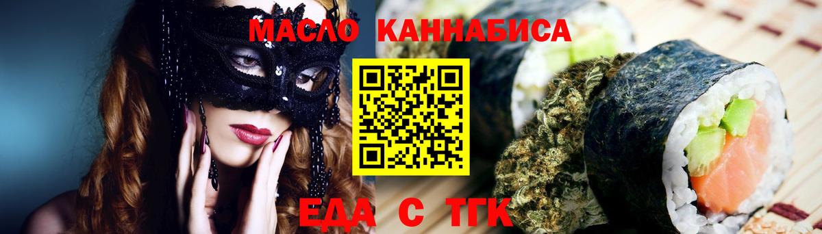 Печенье с ТГК конопля  Вход с VPN  Тольятти 