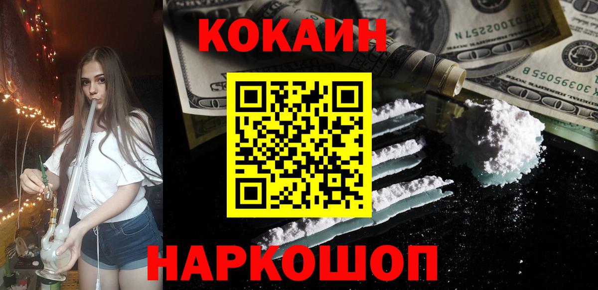 COCAIN Fish Scale Тольятти