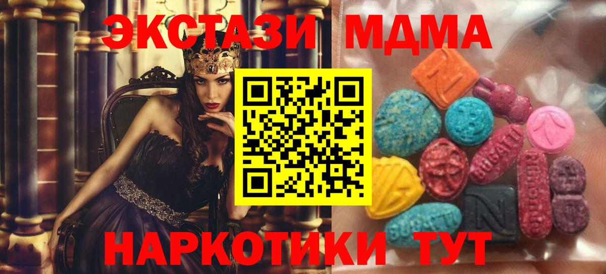 Ecstasy 280 MDMA Тольятти