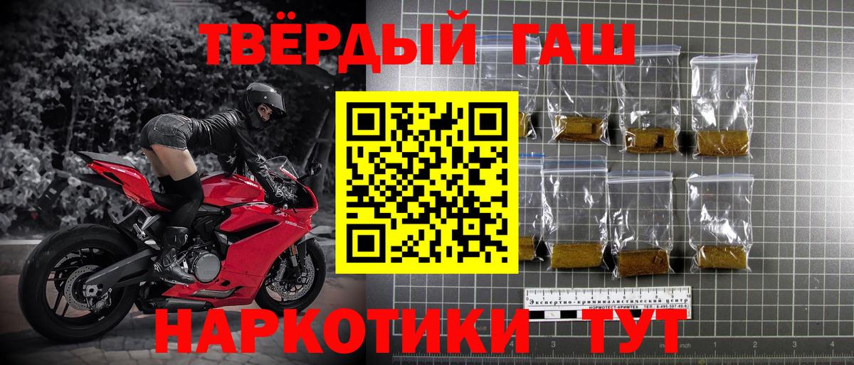 Тольятти  Гашиш Ice-O-Lator  ГАШИШ гарик  ГАШ  Вход с VPN 