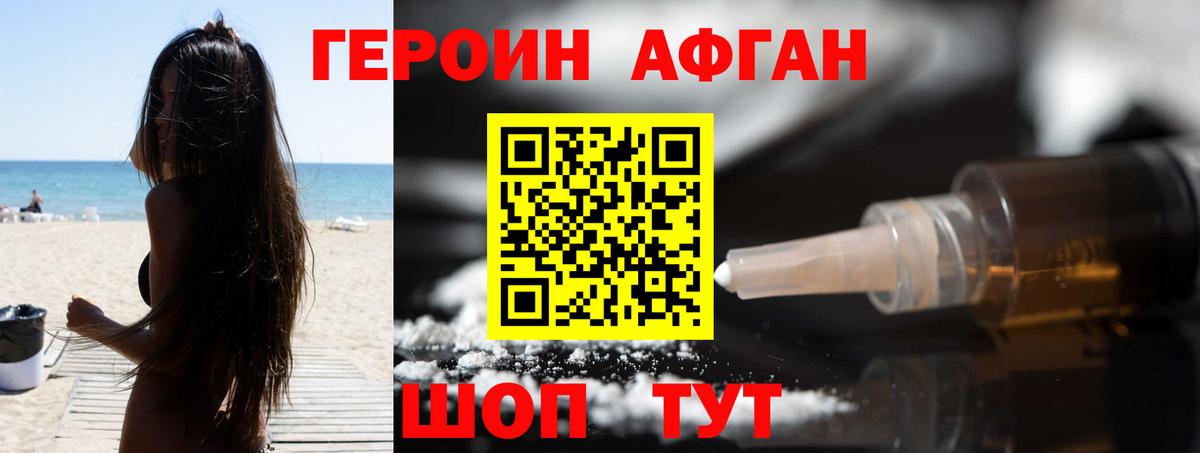 Тольятти  ГЕРОИН гречка  Вход с VPN 