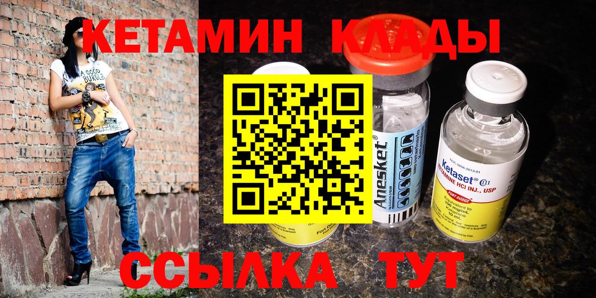 Кетамин ketamine  Вход с VPN  Тольятти 