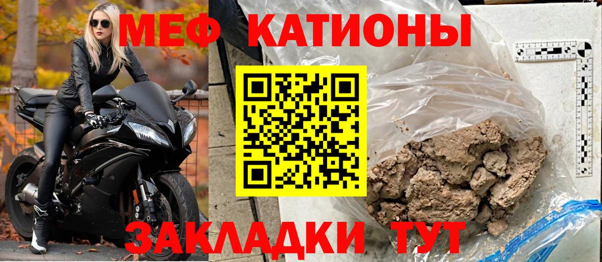Тольятти  Мефедрон кристаллы  Вход с VPN  МЯУ-МЯУ мяу мяу 