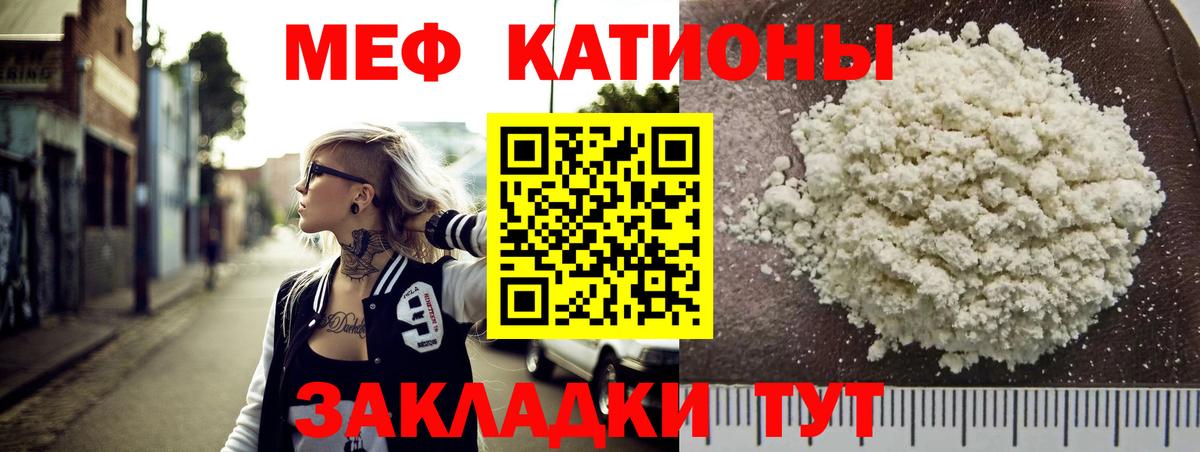 Мефедрон Тольятти