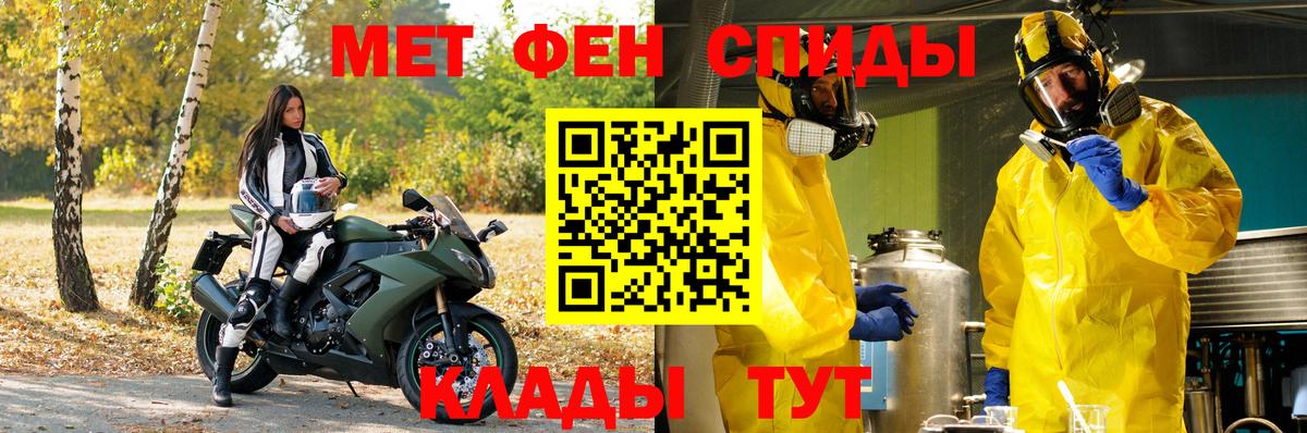 МЕТАМФЕТАМИН пудра  МЕТАМФЕТАМИН пудра  Первитин  Вход с VPN  Тольятти 