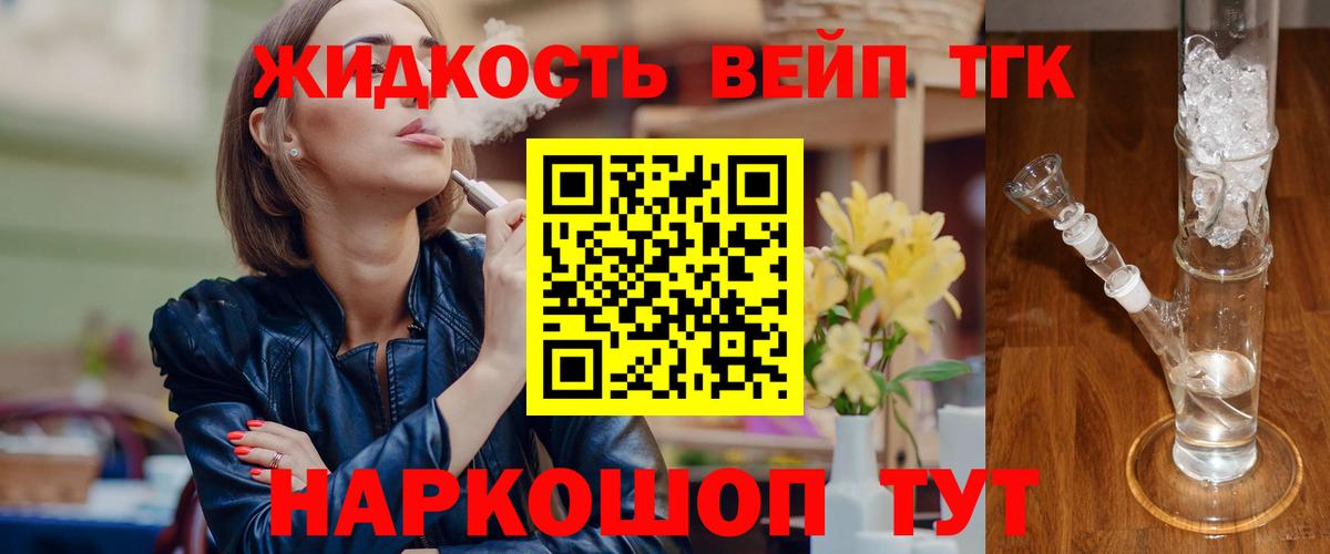 ТГК THC oil Тольятти